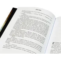 настольная игра Книга 