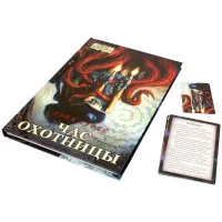 настольная игра Книга 