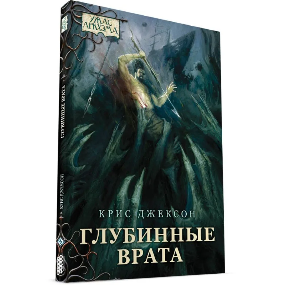 настольная игра Книга 