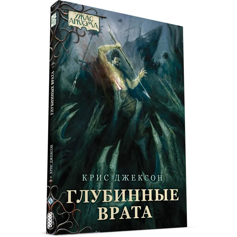 настольная игра Книга 
