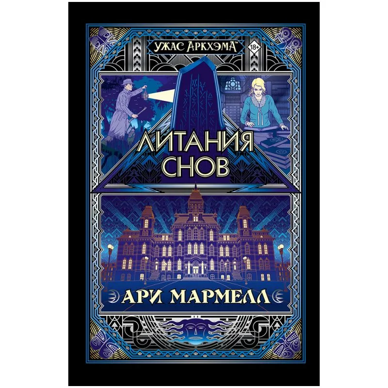 настольная игра Книга 