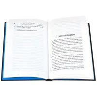 настольная игра Книга 