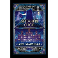настольная игра Книга 