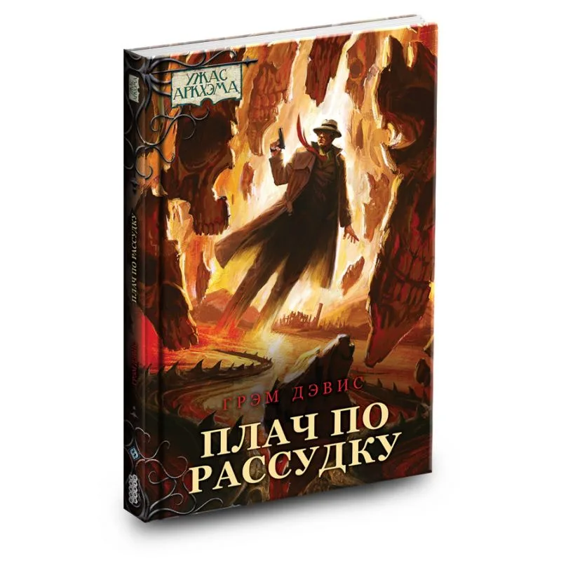 настольная игра Книга 