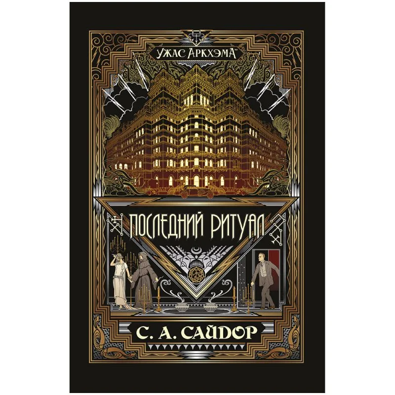 настольная игра Книга 