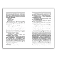настольная игра Книга 