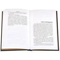 настольная игра Книга 