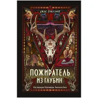настольная игра Книга 