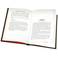 настольная игра Книга 