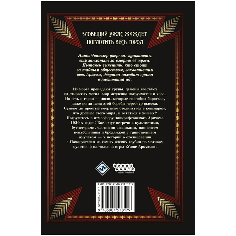 настольная игра Книга 