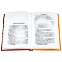 настольная игра Книга 
