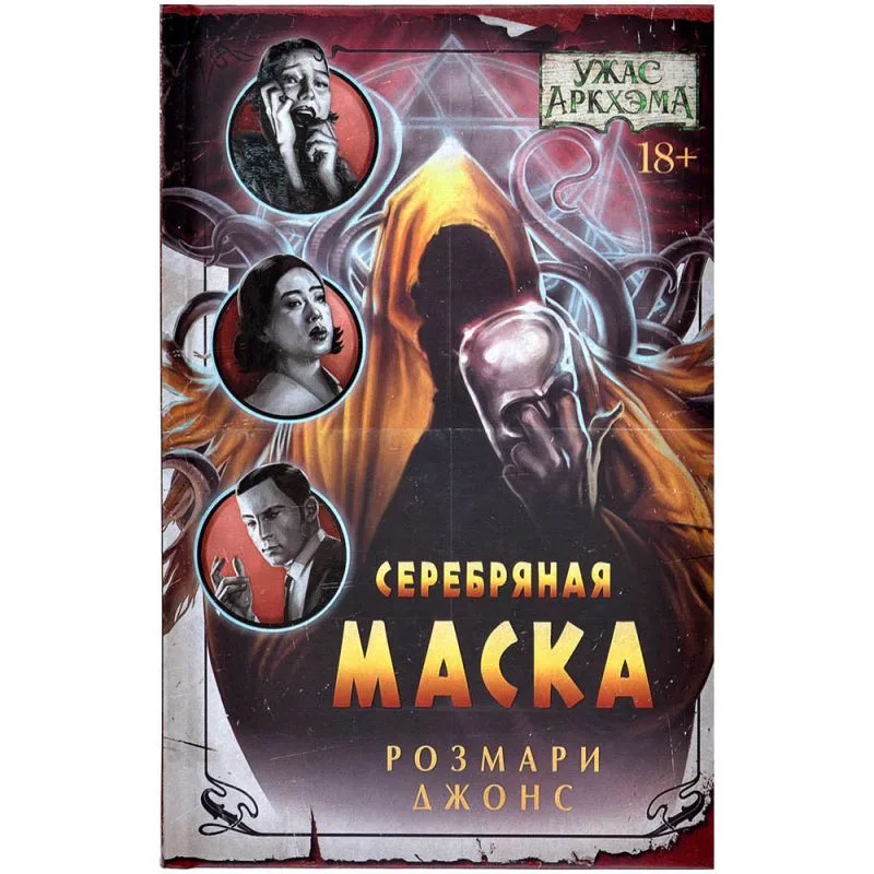настольная игра Книга 