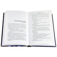 настольная игра Книга 