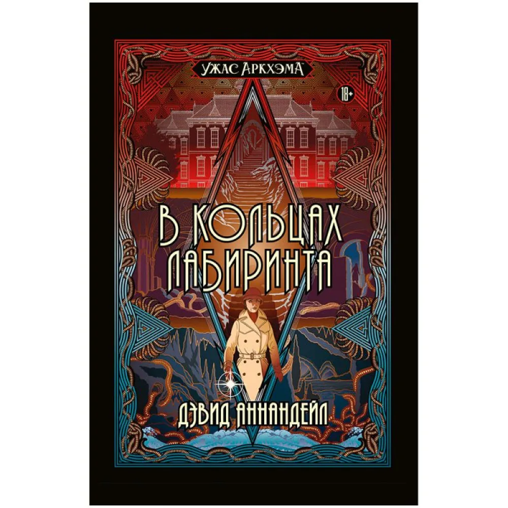 настольная игра Книга 