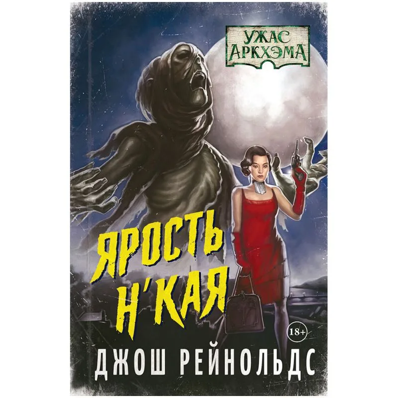 настольная игра Книга 