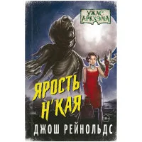 настольная игра Книга 