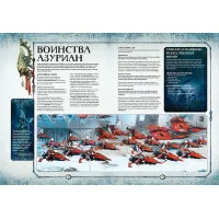 настольная игра Кодекс: Искусственные миры (8-я редакция) на русском языке
