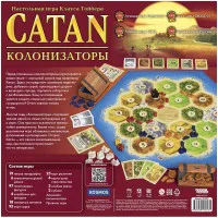 настольная игра Колонизаторы / Catan (2024)