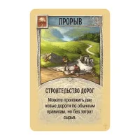 настольная игра Колонизаторы / Catan. Расширение для 5-6 игроков