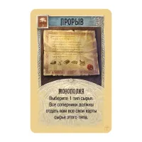 настольная игра Колонизаторы / Catan. Расширение для 5-6 игроков
