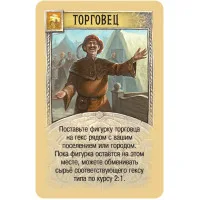 настольная игра Колонизаторы. Дополнение: Города и Рыцари