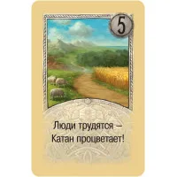 настольная игра Колонизаторы. Дополнение: Купцы и Варвары