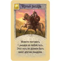 настольная игра Колонизаторы. Дополнение: Купцы и Варвары