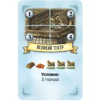 настольная игра Колонизаторы. Дополнение: Мореходы