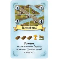 настольная игра Колонизаторы. Дополнение: Мореходы