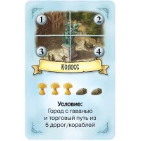 настольная игра Колонизаторы. Дополнение: Мореходы