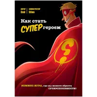 настольная игра Комикс-игра 