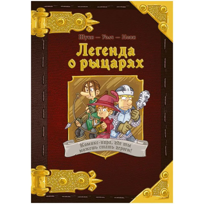 настольная игра Комикс-игра 