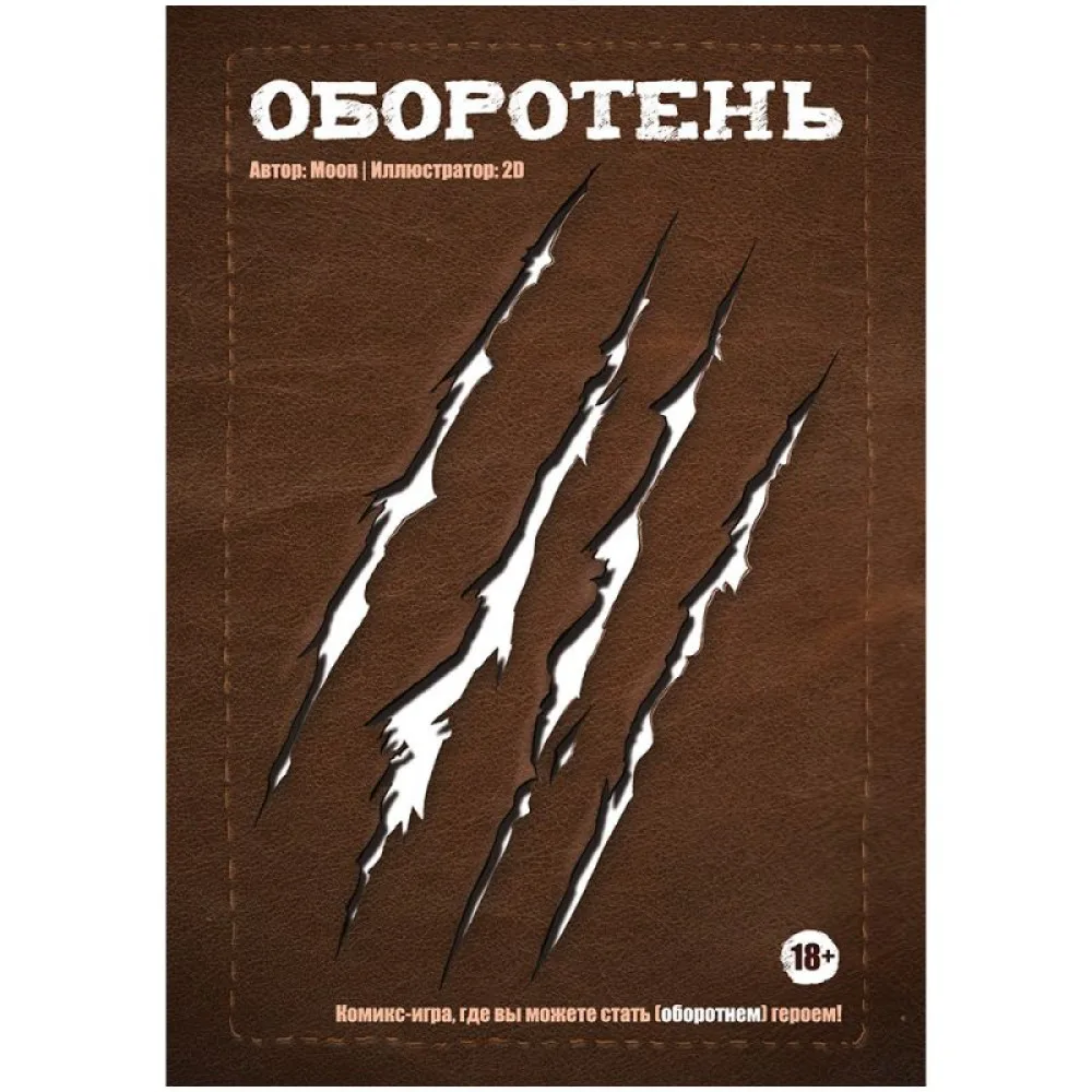 настольная игра Комикс-игра 