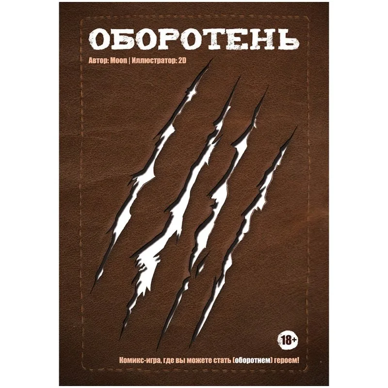 настольная игра Комикс-игра 