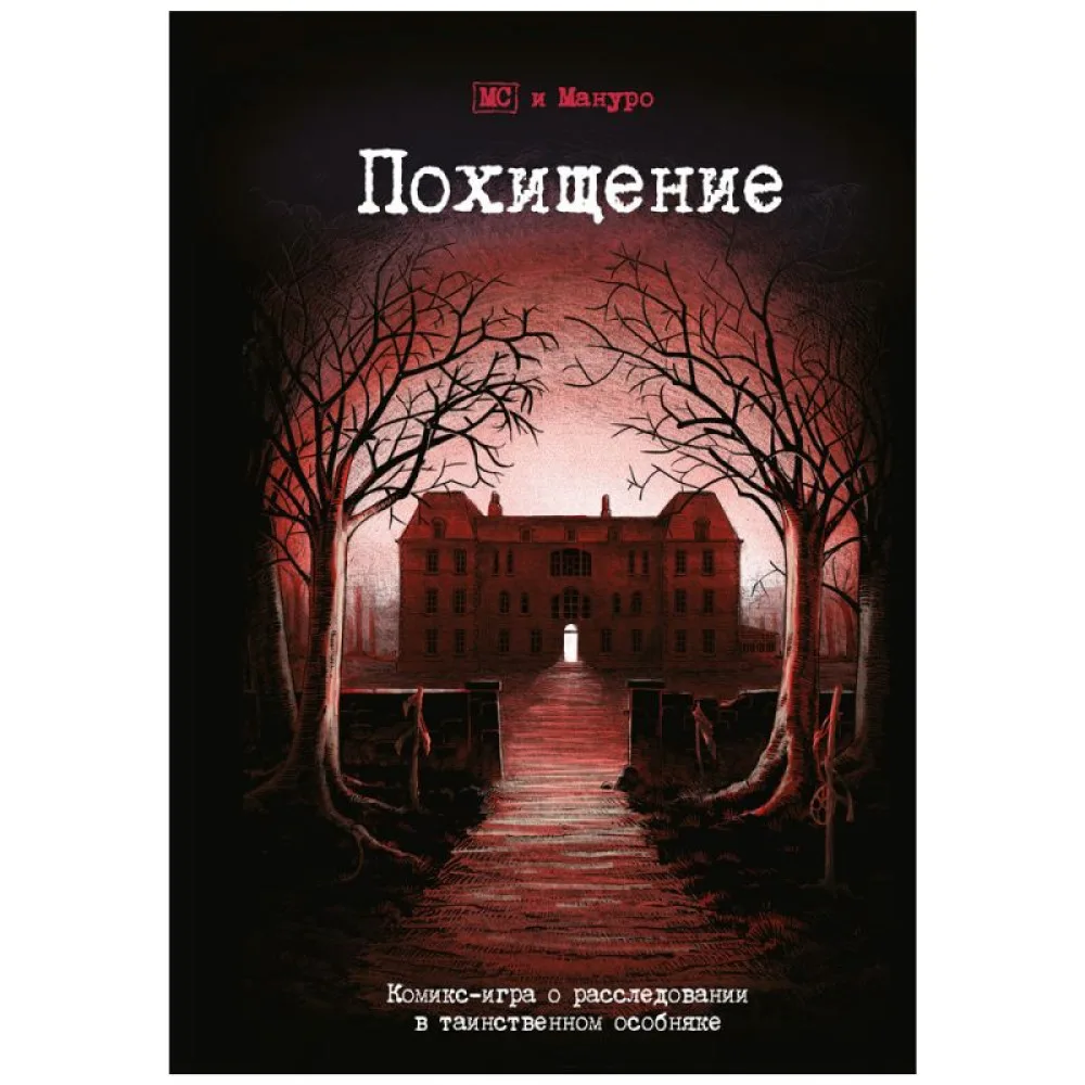 настольная игра Комикс-игра 