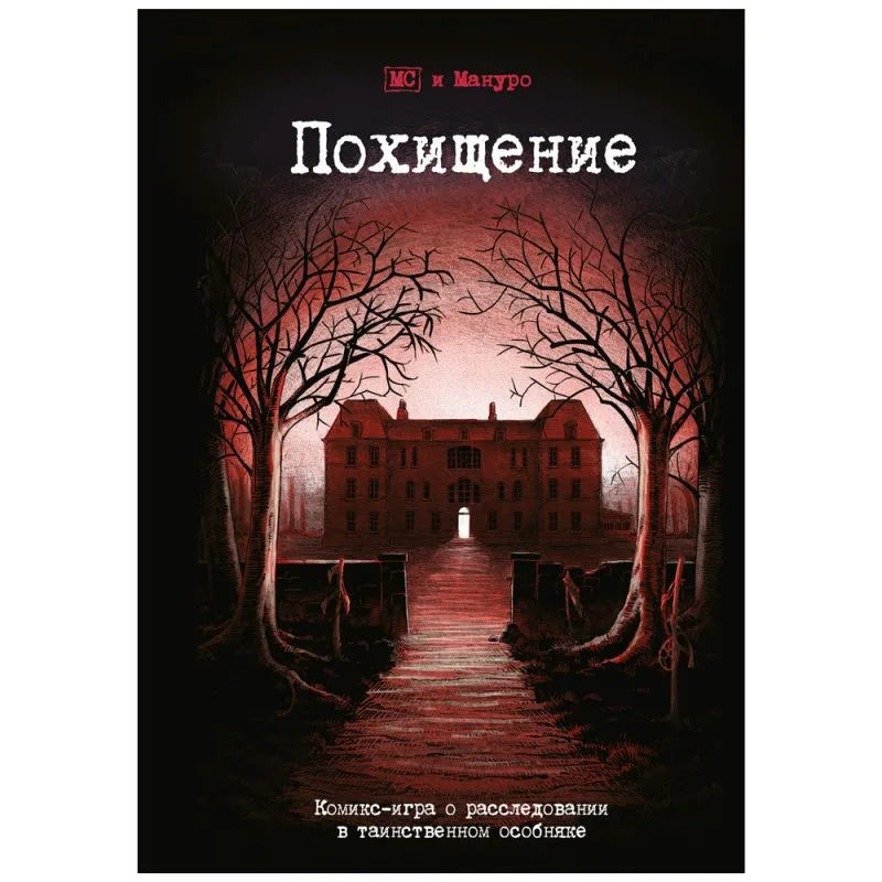 настольная игра Комикс-игра 