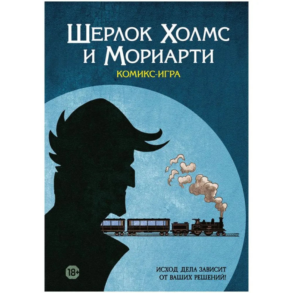 настольная игра Комикс-игра 