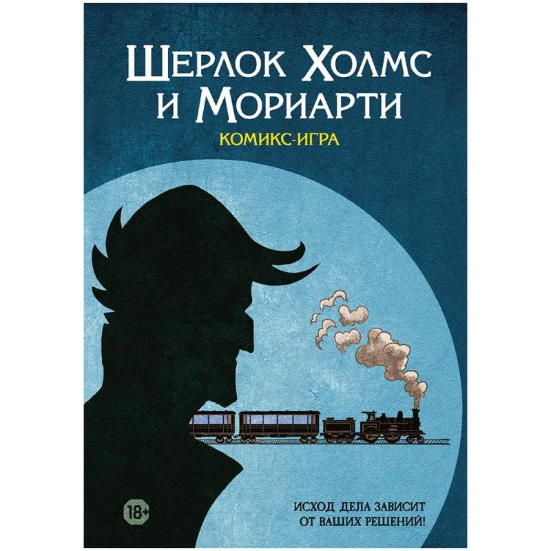 настольная игра Комикс-игра 