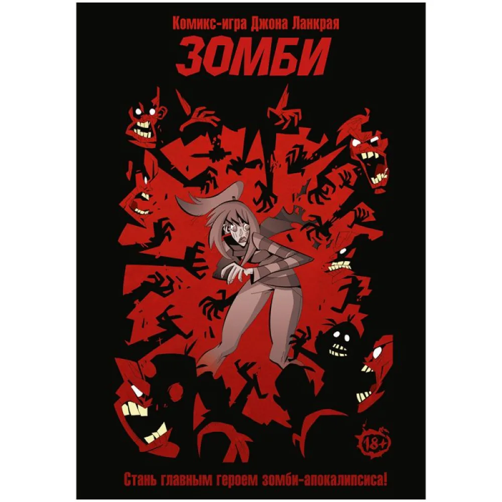 настольная игра Комикс-игра 