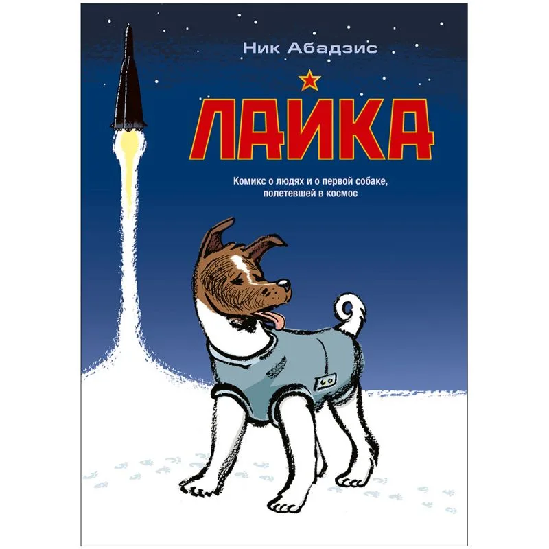 настольная игра Комикс 