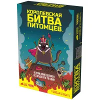 настольная игра Королевская битва питомцев