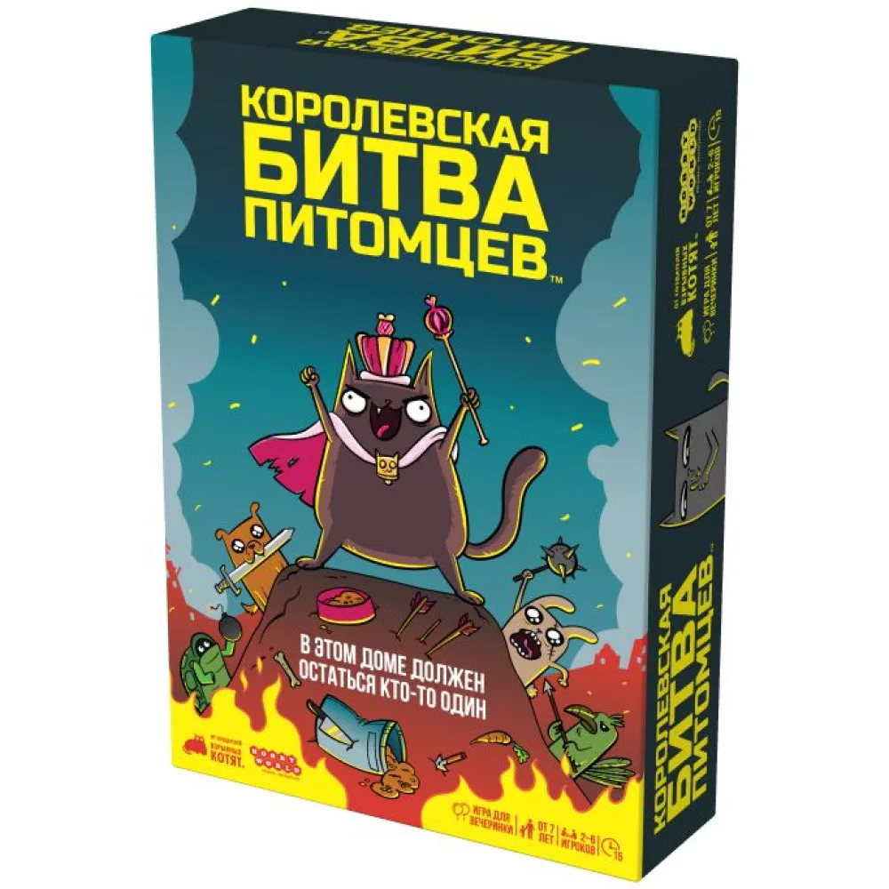 настольная игра Королевская битва питомцев