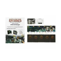 настольная игра Королевские хроники. Полное издание