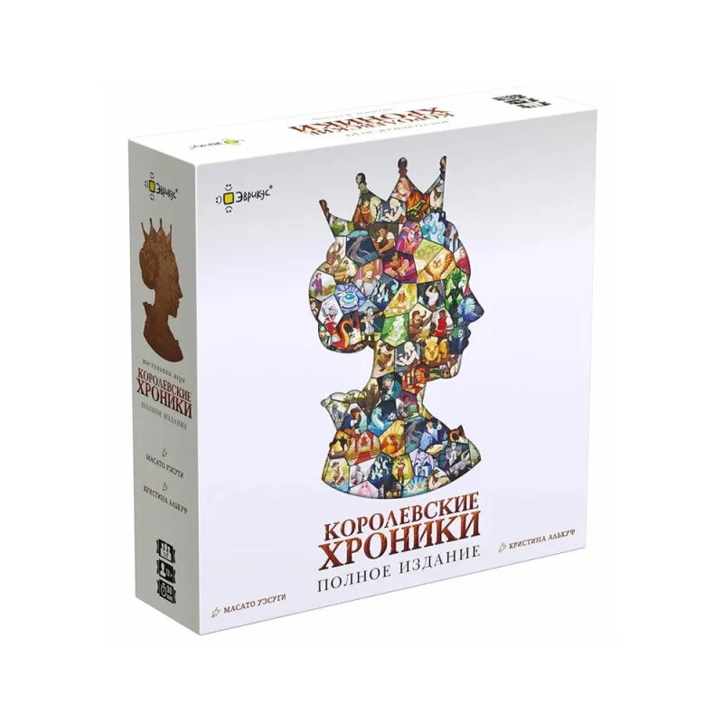 настольная игра Королевские хроники. Полное издание