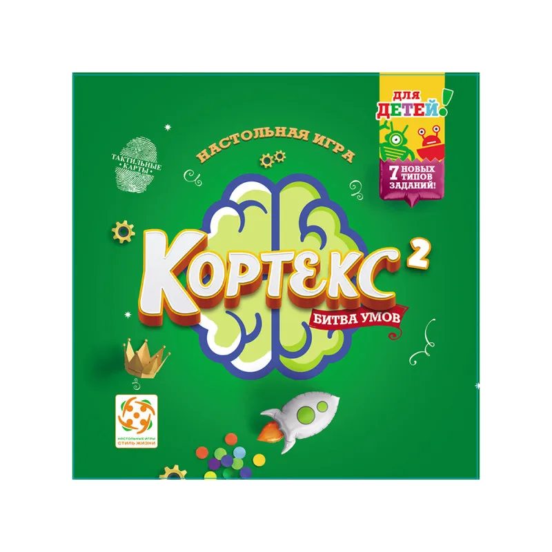 настольная игра Кортекс Для детей 2