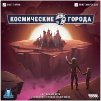 настольная игра Космические Города