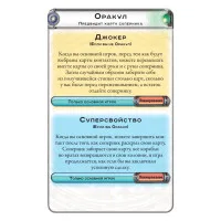 настольная игра Космический контакт