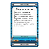 настольная игра Космический контакт