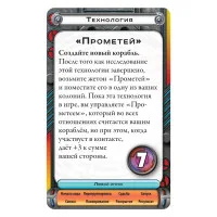 настольная игра Космический контакт