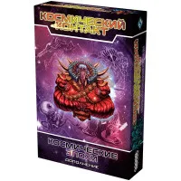 настольная игра Космический контакт. Дополнение: Космический шторм
